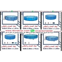 صور حمام سباحه قوائم دائرية التركيب داخل الاعلان بالحجز صور حمام سباحه قوائم دائرية التركيب داخل الاعلان بالحجز